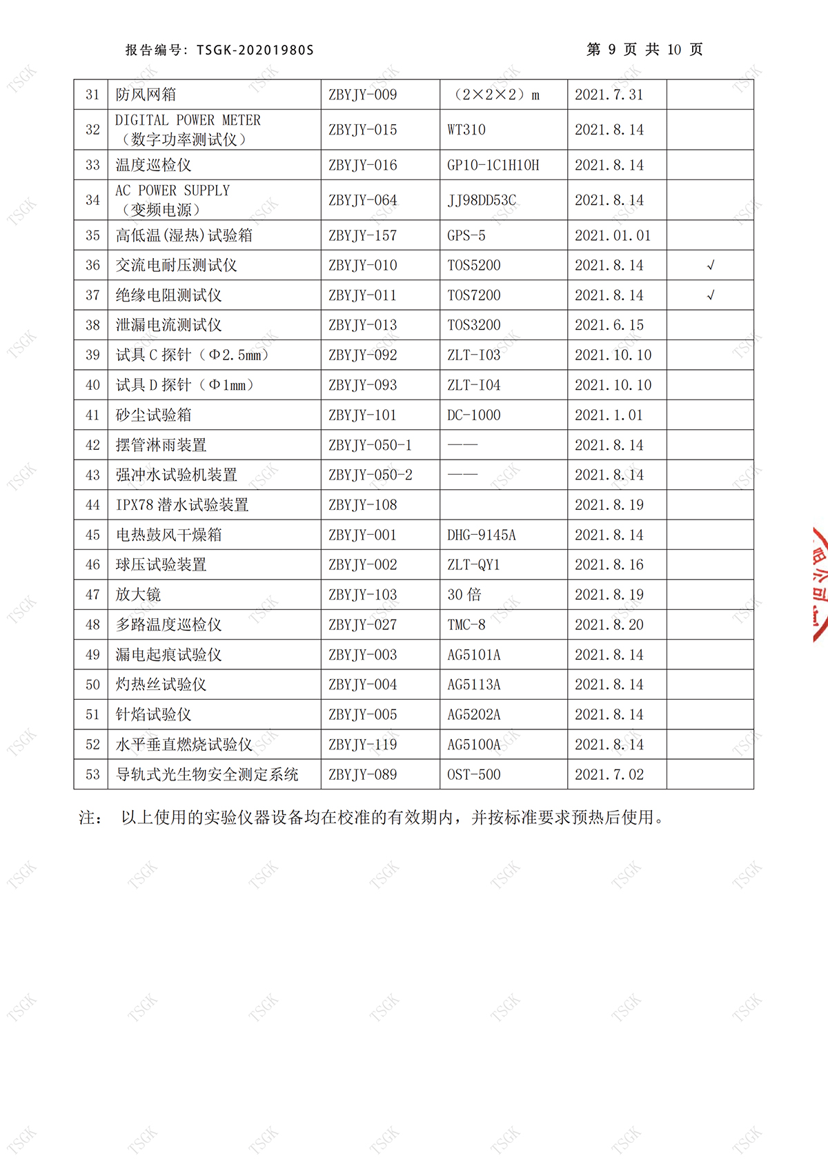 华铭-投光灯-TSGK-2020-1962-S(3)_09.jpg